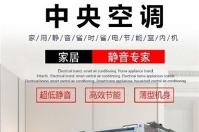 临安中央空调维修方法？遇到故障如何快速解决？