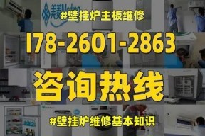 壁挂炉停电了怎么办？解决方法有哪些？