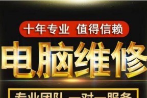 上门维修笔记本电脑价格是多少？如何选择靠谱服务？