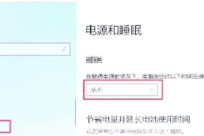 电脑锁屏屏幕不黑屏如何解决？
