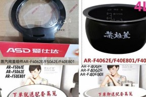智能电饭煲显示E4故障解决方法？遇到E4错误该如何处理？
