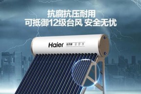 太阳能热水器的机器名称是什么？