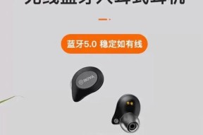 博雅耳机连接手机的操作步骤是什么？