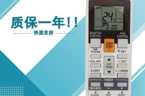general空调万能代码是什么？如何使用？