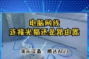 电脑如何连接无线网络？联网步骤是什么？
