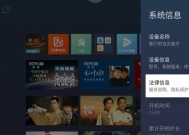 如何查看电视机顶盒的版本信息？