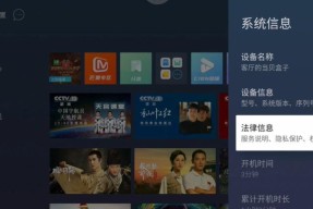 如何查看电视机顶盒的版本信息？