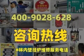 林内壁挂炉排烟故障产生原因有哪些？