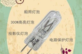 投影仪投影灯损坏了怎么办？修复步骤和注意事项是什么？