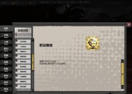 拉霸游戏机设置中文模式的步骤是什么？操作复杂吗？