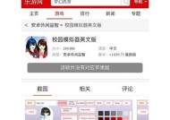 逸达手机如何启动驾驶模拟器？启动过程中遇到问题怎么办？