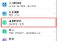 荣耀手机竖屏锁定功能如何关闭？