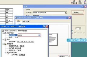 打印机打印怎么设置？遇到问题如何快速解决？