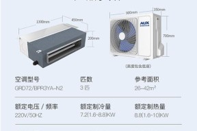 奥克斯中央空调fa故障是什么原因？如何快速解决？