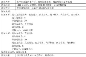 电脑显示器测试方法是什么？测试结果如何解读？