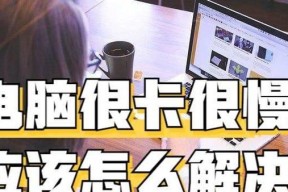 电脑运行内存占用过高怎么办？