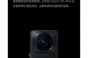 小米12s手机套如何设置防滑功能？