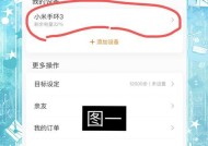 手环如何开启手机蓝牙？手环连接手机蓝牙的操作步骤是什么？
