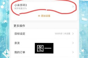 手环如何开启手机蓝牙？手环连接手机蓝牙的操作步骤是什么？