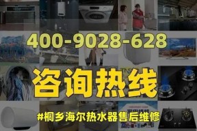 海尔热水器E2故障如何排查？保养维修预约流程是什么？
