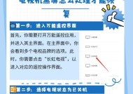 多功能遥控器与长虹电视配对步骤是什么？配对失败怎么办？