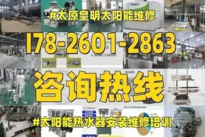 桑乐太阳能热水器出现故障怎么办？常见问题及解决方法是什么？
