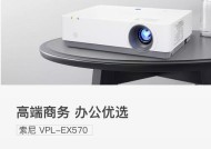 索尼投影仪画面变小怎么办？如何调整画面大小？