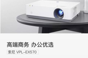 索尼投影仪画面变小怎么办？如何调整画面大小？