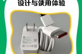 小米汽车适合使用哪种手机充电器？