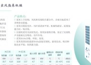 空气能热水器COp值代表什么？