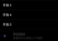 荣耀60手机指纹图案设置方法是什么？安全性如何？