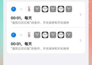 荣耀手机如何设置提醒闹钟？设置方法是什么？