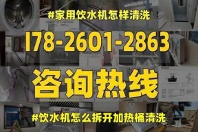 饮水机加热桶接线方法（简单易懂的接线方法教程）
