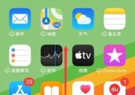 苹果手机无法降半屏原因？如何解决屏幕显示问题？
