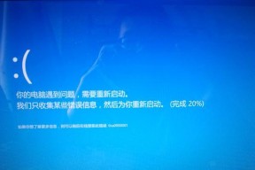 解决开机后显示器出现蓝屏问题的方法（快速解决开机显示器蓝屏故障的关键步骤）