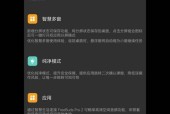 平板电脑设置不更新方法？更新对设备有何影响？