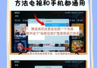 屏幕翻转功能机顶盒设置方法是什么？设置后如何调整显示效果？
