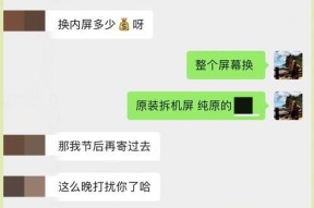 苹果手机掉色如何处理？有哪些修复方法？