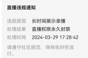 快手封禁申诉攻略（快手账号被封禁怎么办）