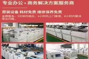 东莞打印机维修怎么选好？选择维修服务时应注意哪些问题？
