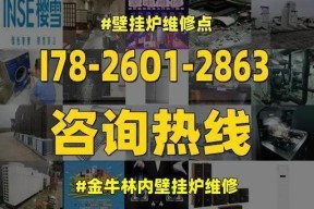 壁挂炉维修保养常见问题解答？如何进行有效的壁挂炉维护？