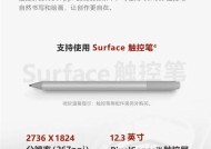 微软平板电脑中文系统如何设置？常见问题有哪些？