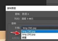 教你ps平移复制图层操作方法（轻松掌握图层复制技巧）