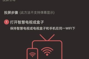 如何使用电信版机顶盒进行手机投屏？