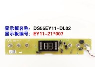 解决热水器显示E6问题的方法（排查故障原因）