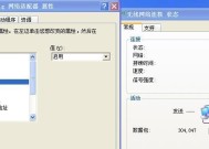 如何检查电脑的无线网卡状态？