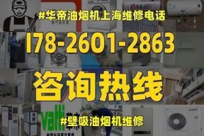 吸油烟机修理方法有哪些？如何自己动手解决常见问题？