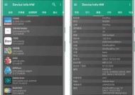 deviceinfohw酷安【7个解决技巧】
