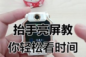 手表如何设置手动息屏？操作步骤详细吗？