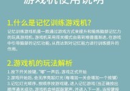 益智过关游戏机操作方法？有哪些通关技巧？